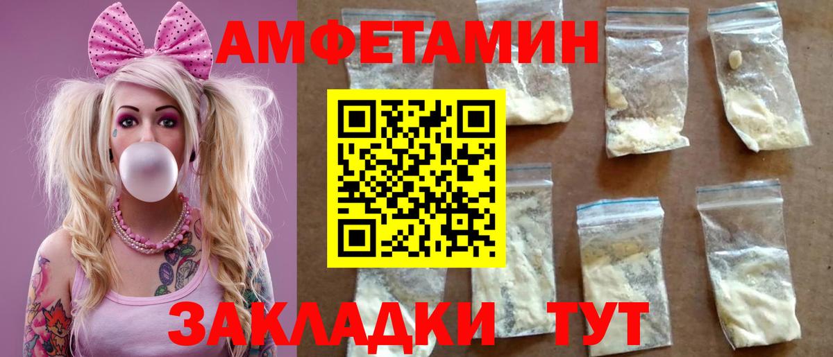 АМФЕТАМИН VHQ Нурлат