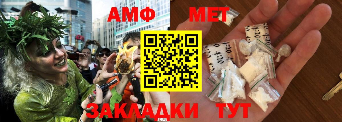 АМФЕТАМИН VHQ  АМФ  АМФЕТАМИН  Нурлат  Вход с VPN 