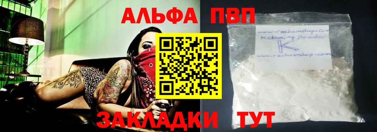 Alpha-PVP Crystall Нурлат