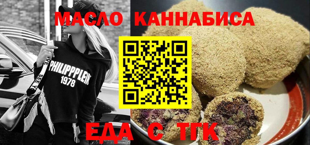 Нурлат  Canna-Cookies марихуана  Вход с VPN 