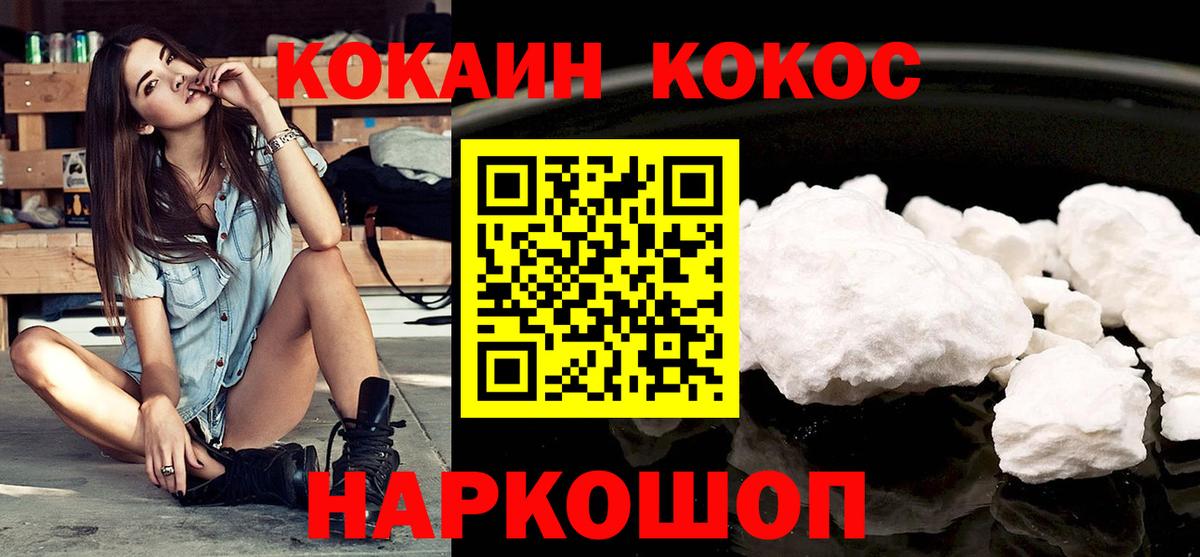 Кокаин VHQ Нурлат