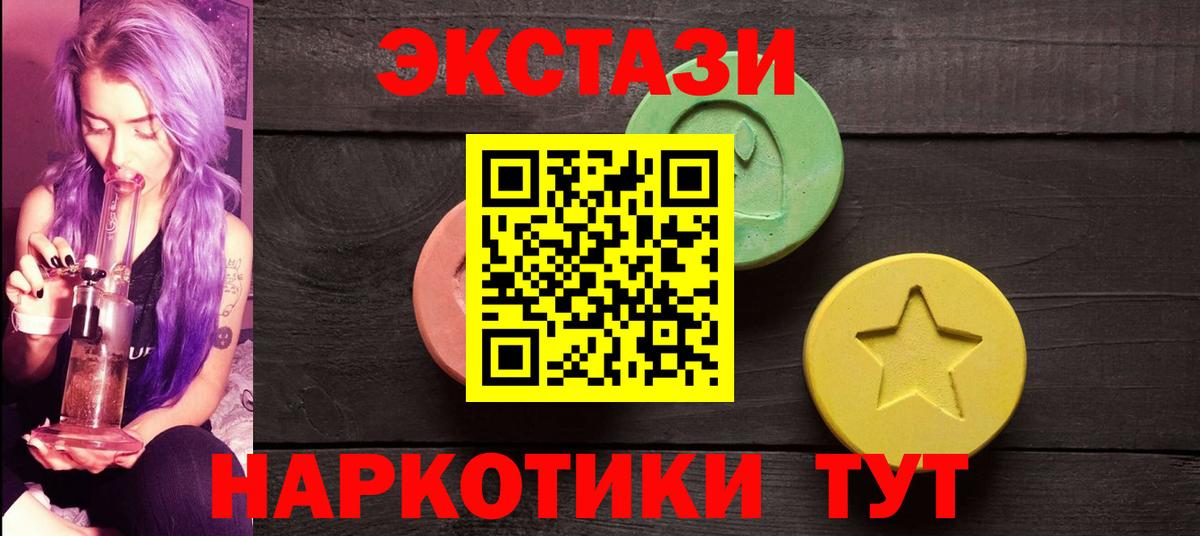 ЭКСТАЗИ 99% Нурлат