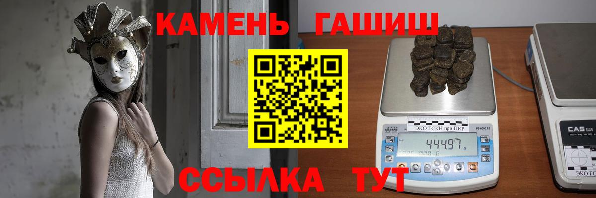 Гашиш  ГАШ хэш  ГАШИШ Cannabis  Вход с VPN  где найти   Нурлат 
