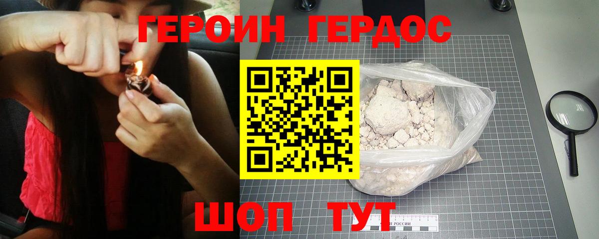 ГЕРОИН гречка Нурлат