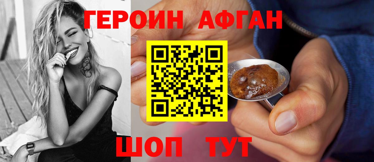 Нурлат  ГЕРОИН VHQ  Вход с VPN 