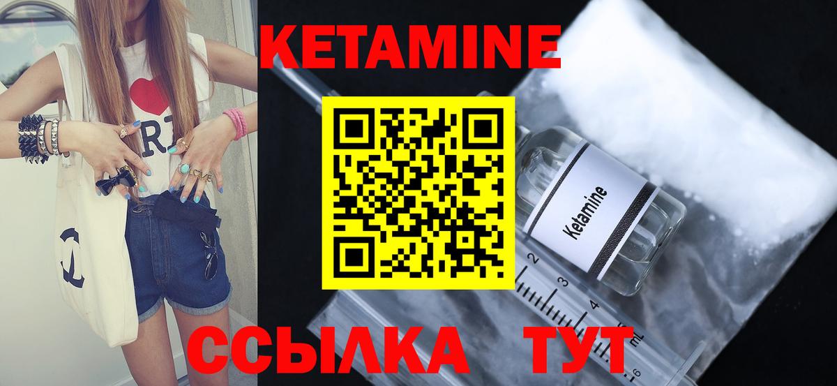 Кетамин ketamine  Вход с VPN  Нурлат  КЕТАМИН ketamine 