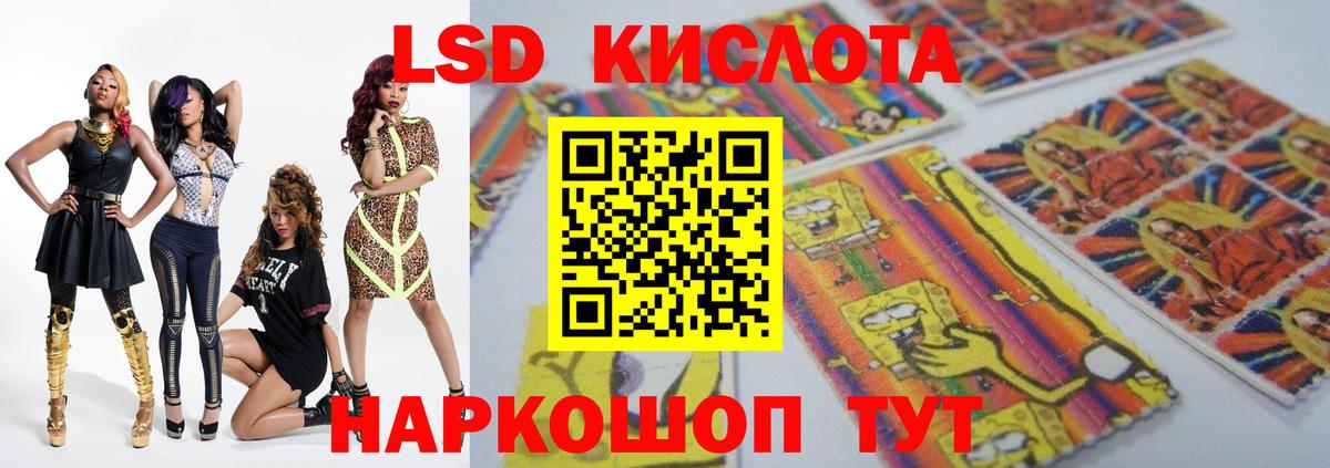Лсд 25 экстази кислота Нурлат