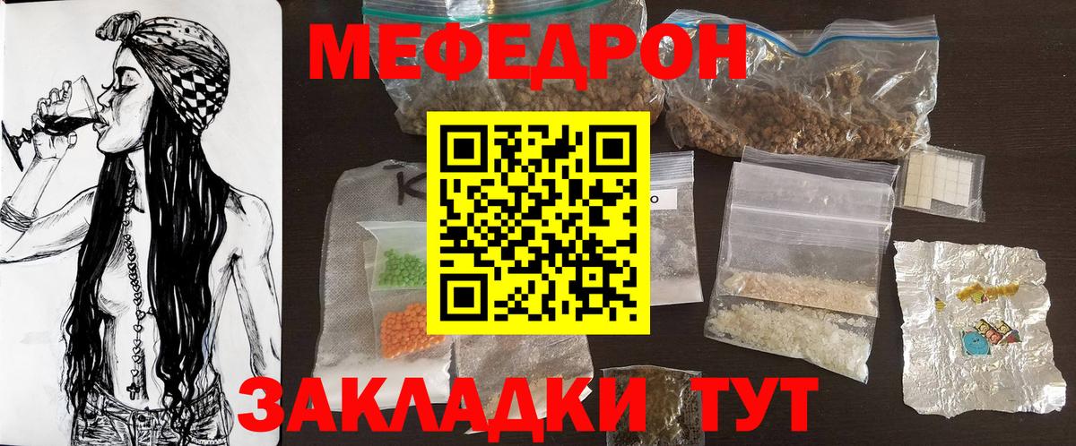 МЕФ мука Нурлат