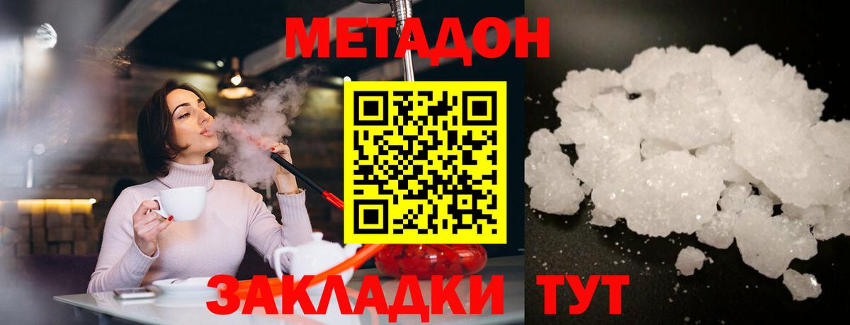 МЕТАДОН белоснежный  Вход с VPN  Нурлат  МЕТАДОН белоснежный 