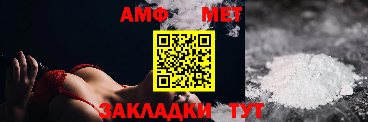 Метамфетамин мет  Вход с VPN  Нурлат 