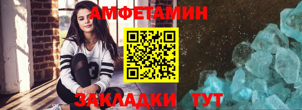 Метамфетамин винт Нурлат