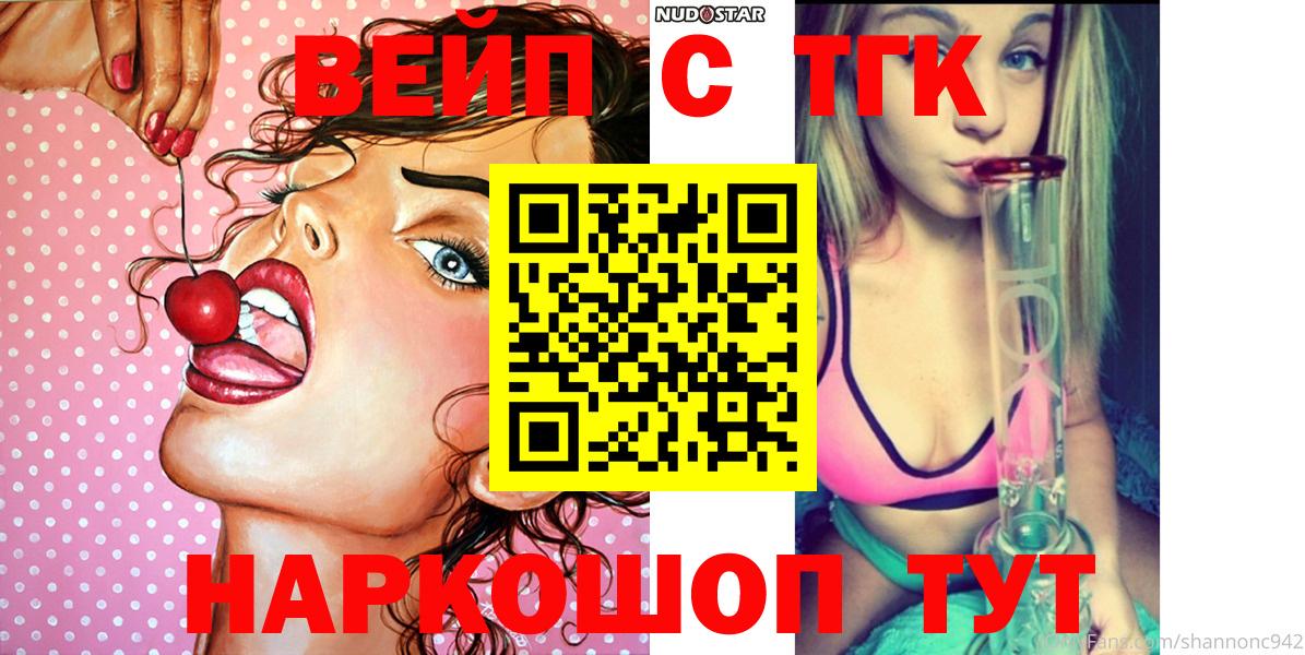 Дистиллят ТГК жижа Нурлат