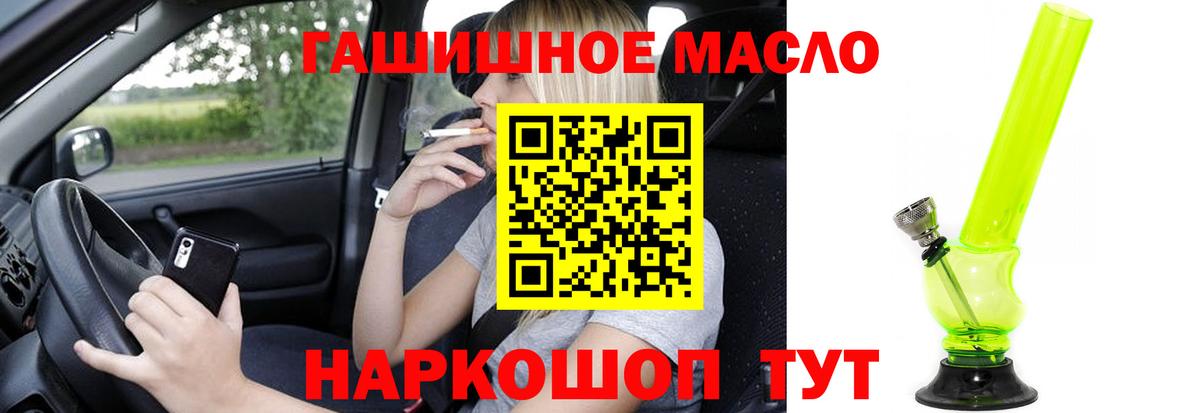 Нурлат  ТГК вейп с тгк  Вход с VPN  Дистиллят ТГК гашишное масло 