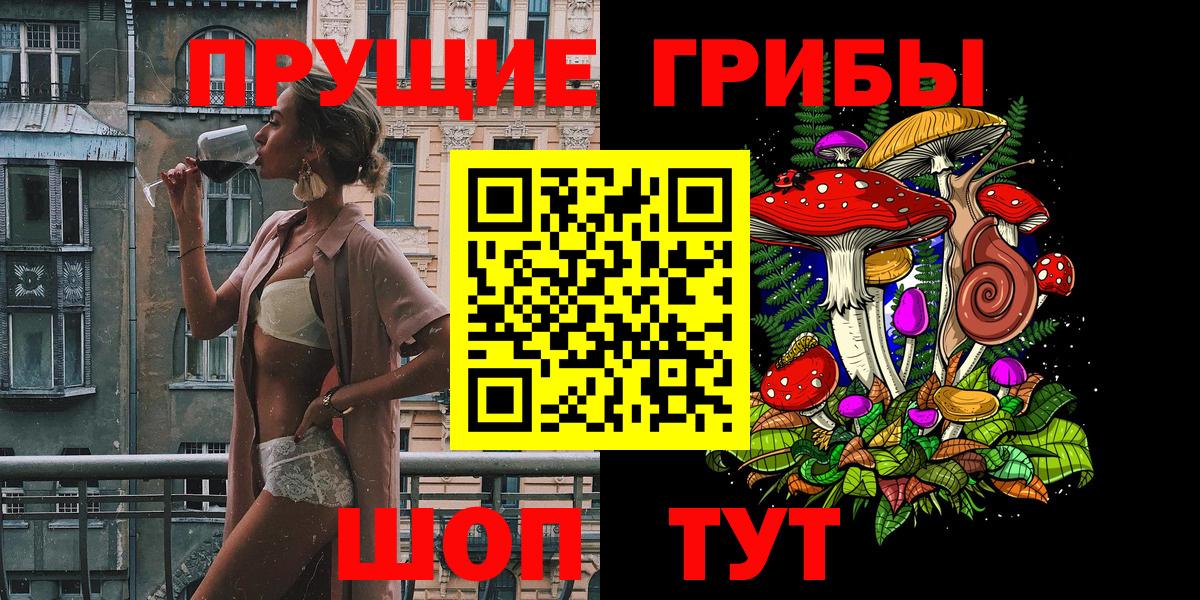Галлюциногенные грибы MAGIC MUSHROOMS  Псилоцибиновые грибы ЛСД  Нурлат  хочу   Вход с VPN 